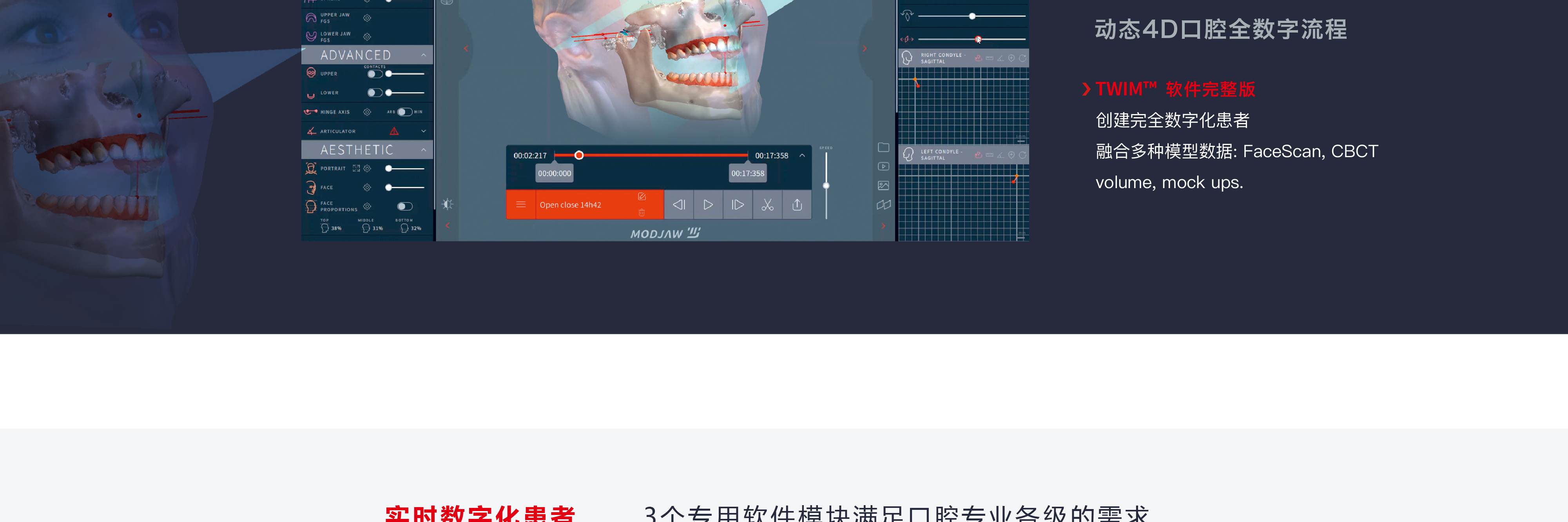 MJ软件-详情页_02.png